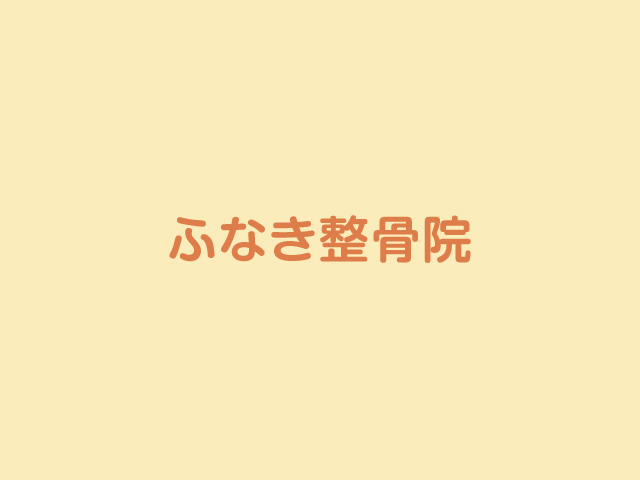 夏季休診日のお知らせ